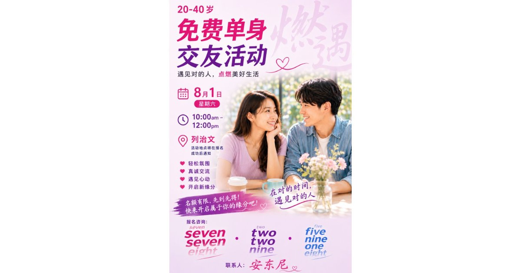文章封面: 8月1日 20-40岁 温哥华列治文